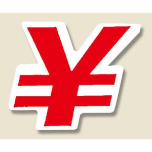 HEIKO Nナンバーセルフ シール M ￥ 赤 42片 HEIKO 7060911 (62-1027-98)