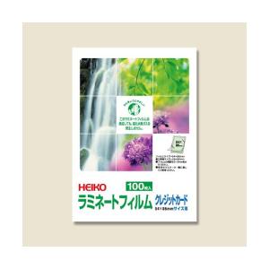 （まとめ買い）シモジマ HEIKO ラミネートフィルム 263×370mm 100μm B4 100枚 007320015 〔×3〕 【北海道・沖縄・離島配送不可】 HEIKO ラミネートフィルム 54×86mm クレジットカード 100枚 HEIKO