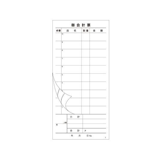 お会計票 2枚複写ミシン入り T 50組/冊 きんだい 7579952 (62-1043-18)