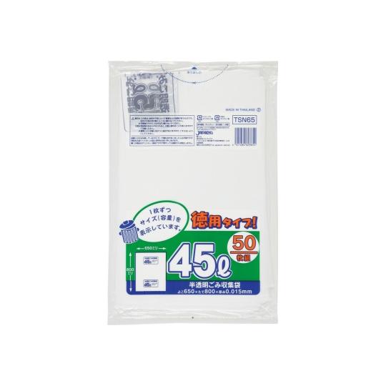 容量表示入 ポリ袋45L増量50P HD+meta 白半透明 0.015mm 1ケース 50枚×20...