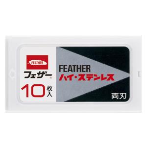 ハイステンレス両刃 1箱 10枚入 フェザー FH10 (62-2060-74)｜A1ショップ 土日・祝日・夏季・年末年始休業