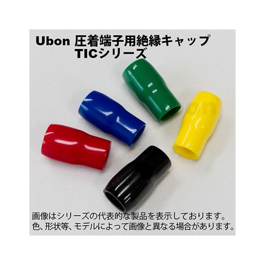絶縁キャップ 圧着端子8mm2用 赤 1パック 100個入 ユーボン TIC-8R (62-2205...