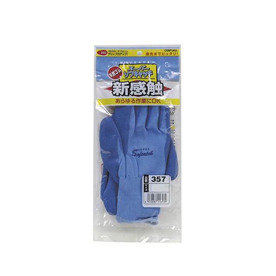 おたふく手袋 ゴムコーティング手袋「スーパーソフキャッチ」1P 袋入 S #357 (62-2262...