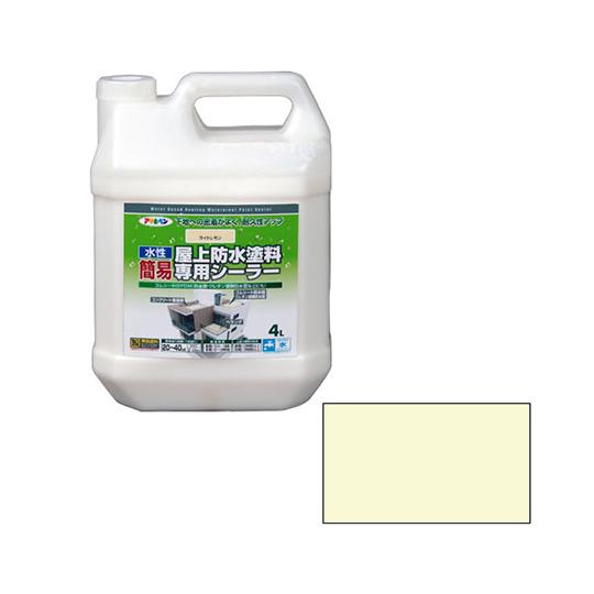 アサヒペン 水性簡易屋上防水塗料専用シーラー 4L ライトレモン  (62-2291-24)