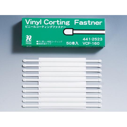 ビニールコートファスナー 50本 日本ホップス VCF-160 (62-2717-39)