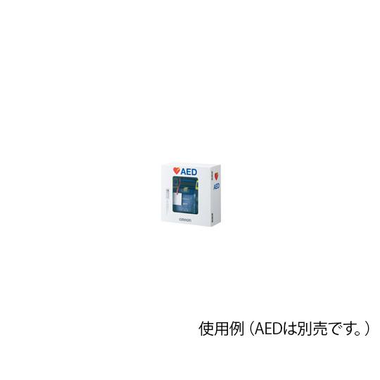 AED収納ケース 1ヶ国語、壁掛けタイプ オムロン ヘルスケア HDF-BX-1101 (62-28...