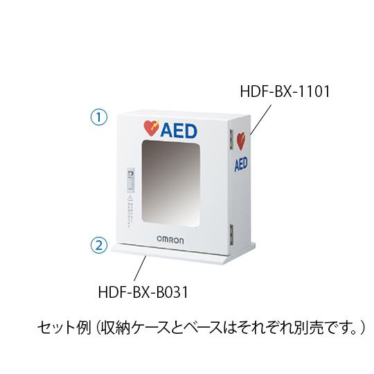 AED 卓上ベース オムロン ヘルスケア HDF-BX-B031 (62-2818-76)
