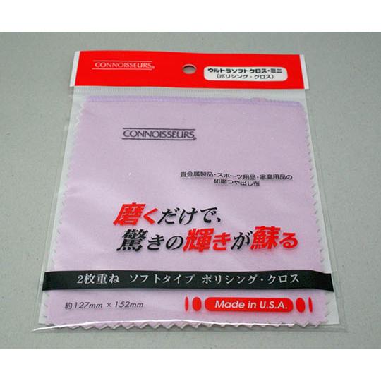 Connoisseurs ウルトラソフトクロス ミニ 5枚入り C-999176-5 (62-361...