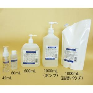ユーアイ化成 手指殺菌消毒用速乾性アルコールジェルタイプ ユージェルS 携帯用 45mL 5200