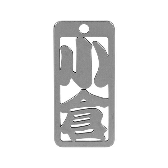 各命札 小倉 ロマネスク No88 (62-3903-42)