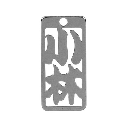 各命札 小林 ロマネスク No153 (62-3904-08)