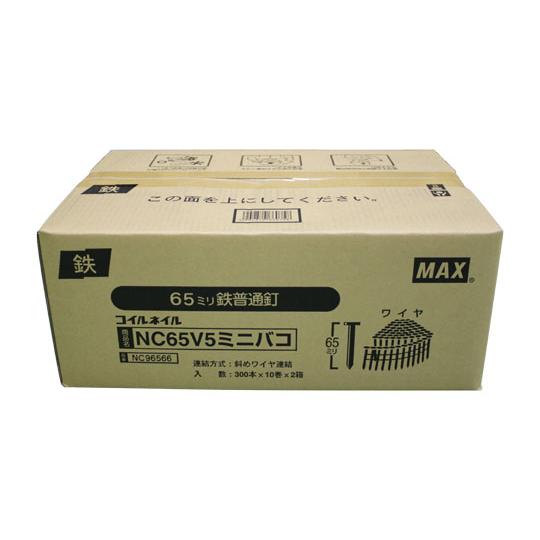MAX オフィス品・建築工具 ワイヤ連結釘 10巻×2箱入 NC65V5-ミニハコ 2  (62-3...