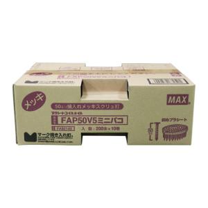 PS連結釘 10巻入 50X2.5X5.5mm MAX オフィス品・建築工具 FAP50V5 ミニハコ (62-3914-33)