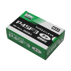 MAX オフィス品建築工具 ピンネイル P45F3 茶色 P45F3 チャ (62-3914-51)の商品画像