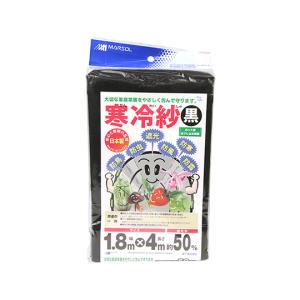 日本マタイ エステル寒冷紗 黒 1.8×4m 1.8MX4M クロ (62-4055-14)の商品画像