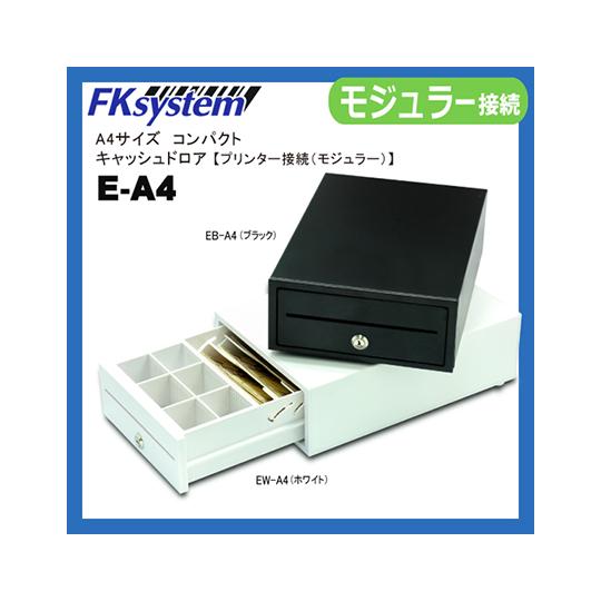 エフケイシステム A4サイズコンパクトキャッシュドロアー ホワイト EW-A4 (62-6237-4...