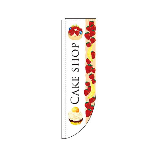 CAKE SHOP Rのぼり のぼり屋工房 3088 (62-7059-59)