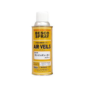 BESCO サンジングシーラースプレー