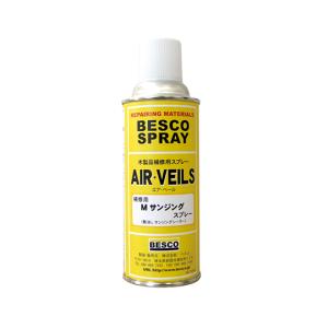 BESCO Mサンジングスプレー