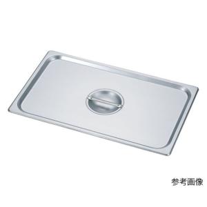 HG 18-8 ホテルパン蓋 1/3 カンダ 7130C (62-8182-06) - 最安値・価格