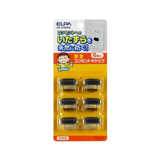 コンセントキャップ ダークグレー 6個 ELPA AN-101B DG  (62-8564-13)