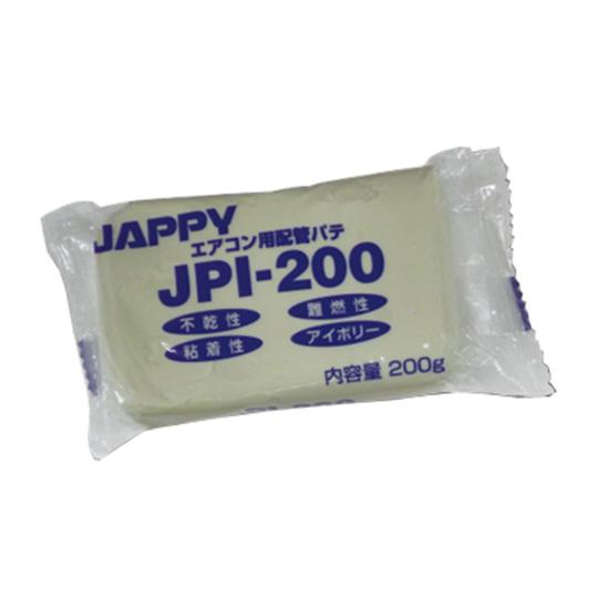 ジャッピーパテ エアコン用配管パテ JAPPY JPI-200 (62-8713-10)