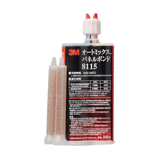 オートミックス パネルボンド 200ml 黒 スリーエム 8115 (62-8825-86)