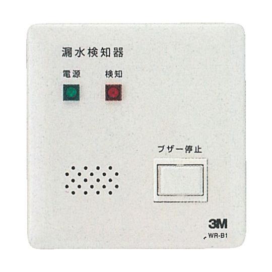 アウトレット型漏水検知器 スリーエム WRB1 (62-9087-76)