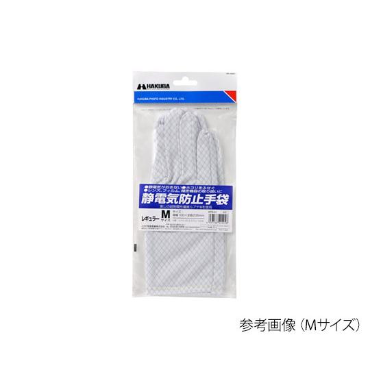 ハクバ写真産業 静電気防止手袋 Mサイズ KFB-01 (62-9766-98)