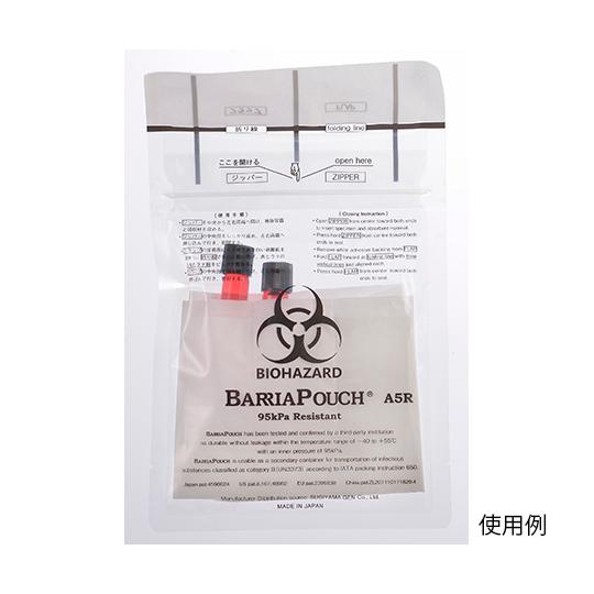 バリアパウチ 20枚入 スギヤマゲン BRP-A5R (62-9826-24)