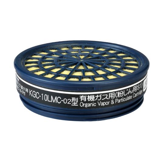 吸収缶 KGC-10LMC-02 有機ガス・粉じん用 興研 267732 (62-9907-45)