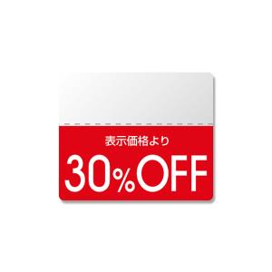 タックラベル半糊ラベル N スタンダード 「30％OFF」 200片 HEIKO 7037263 (63-1360-29)