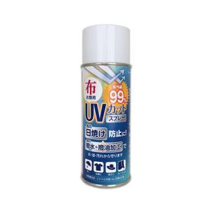 布・衣類用 UVカット撥水スプレー 300ml 和気産業 WUH-002 (63-1527-28)