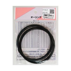 和気産業 Oリング 太さ5.7mm×内径74.6mm 2個入 P-75P (63-1528-35)の商品画像