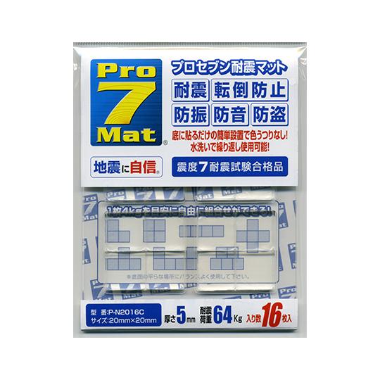 プロセブン耐震マット クリア 20×20mm 16枚入 プロセブン P-N2016C (63-182...