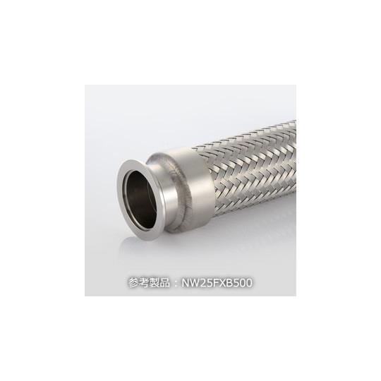 NW16 ブレード付フレキシブルチューブ L=250 コスモ・テック 真空 NW16FXB250 (...