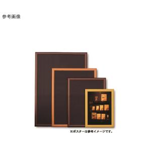 アートフレームウッディ B5 ウッドブラウン アルテ WO-B5-WB (63-1946-49)の商品画像