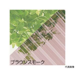 波板 波ポリカ 7尺 ブラウンスモーク 三菱ケミカルインフラテック TNPB7BS (63-2404-84)