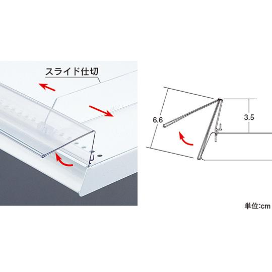 リターンPOPスライドレールB 間口75cm 中日販売 545-25 (63-2871-21)