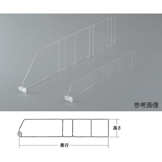 スライド仕切 はめ込みタイプ 10枚入り 中日販売 543-09 (63-2871-24)
