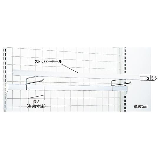 PCモールフック 間口75cm 中日販売 6595-25 (63-2875-36)