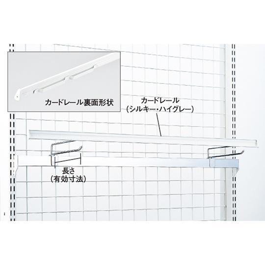 カードレールフック 間口75cm 中日販売 1273-25 (63-2875-89)