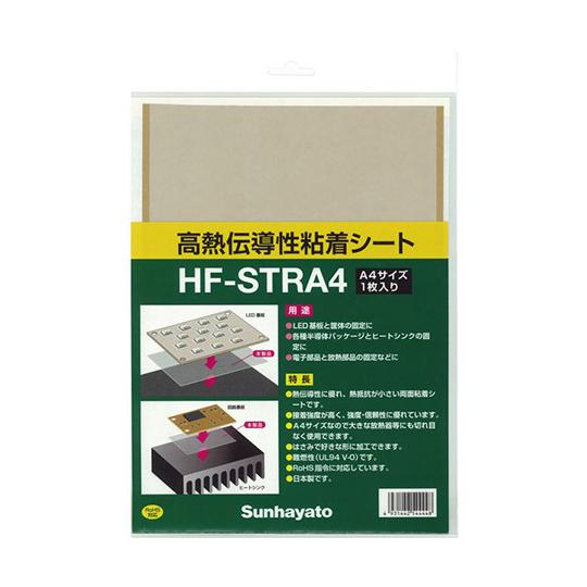 サンハヤト 高熱伝導性粘着シート HF-STRA4 (63-3188-67)