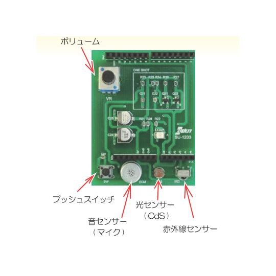 Arduinoビギナーのための センサー活用入門 EK JAPAN SU-1203 (63-3191...