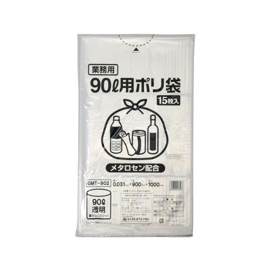 ポリゴミ袋 メタロセン配合 透明90L 1ケース 15枚×20袋入 伊藤忠リーテイルリンク GMT-...