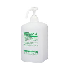 カートリッジボトル 1L ポンプ付 石けん液用 サラヤ 41956 (63-4059-53