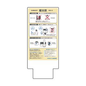 説明パネル オムロン ヘルスケア COL-9035-PANEL (63-4254-52)