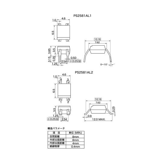 フォトカプラ トランジスタ出力 16-Pin Renesas Electronics ルネサス PS...