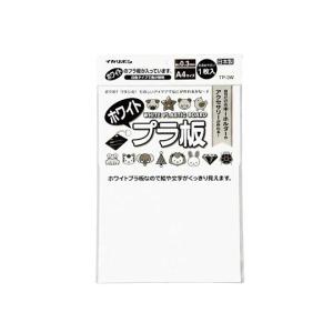 ホワイトプラ板 西敬 78611 (63-5374-68)の商品画像