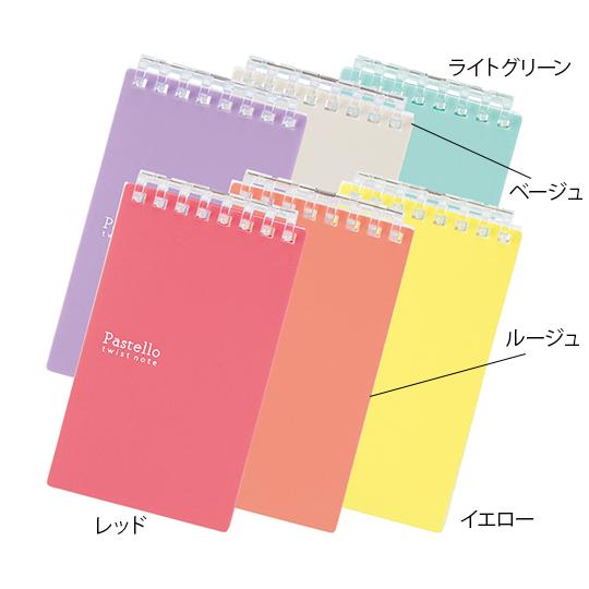 ツイストノート メモサイズ パープル LIHITLAB N1961-10 (63-6332-26)